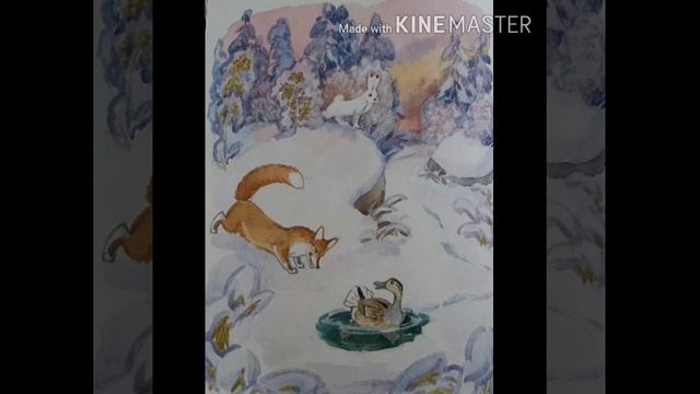 Д.Н.Мамин-Сибиряк сказка Серая Шейка смотреть онлайн