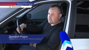 Уже более 200 нижегородцев стали победителями викторины «Купно за едино»