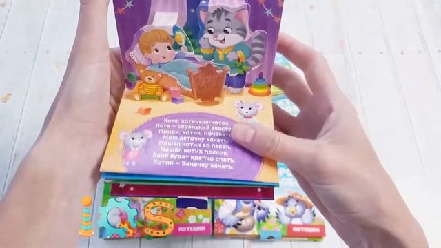 Книжки панорамки 3д смотреть онлайн