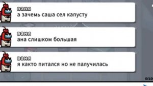 ТУПОЙ ЧИТЕР В AMONG US!!! 1 часть