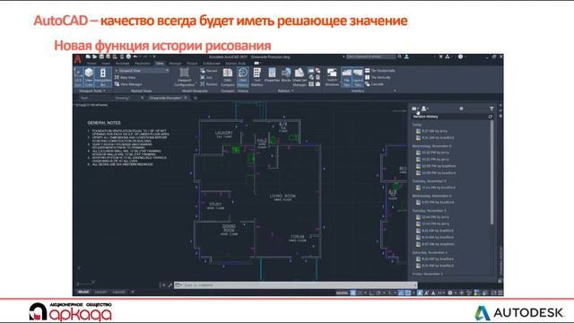 AutoCAD 2021. Продуктивность между линиями смотреть онлайн