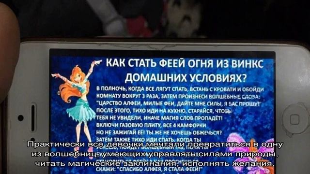 Как стать феей за секунду в домашних условиях смотреть онлайн