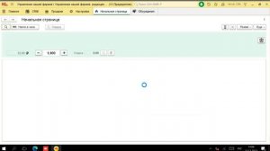 Как работать в УНФ с новым рабочим местом кассира?