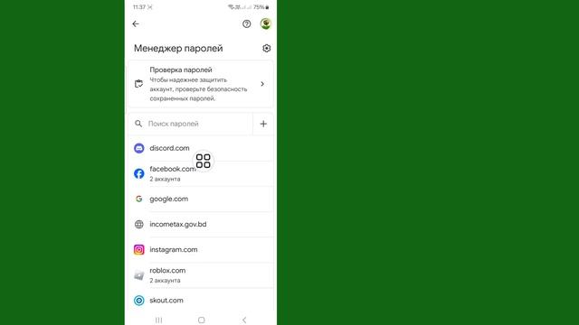 Как увидеть свой пароль Google-Gmail, если вы его забыли, 2024 г.