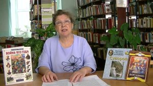 Патриотическая трибуна «Недаром помнит вся Россия про день Бородина!»