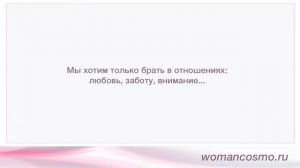 Как перестать ссориться с мужем - Женская Школа Татьяны Дзуцевой