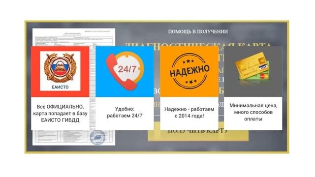 диагностическая карта где получить