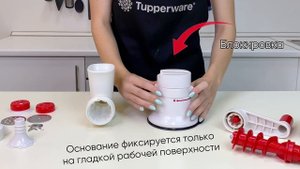 Мясорубка Fusion Master / tupperware-spb.ru / мясо, сосиски , печенье и не только
