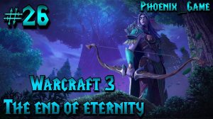 26 Серия Warcraft 3 reforged The end of Eternity Возвращение друидов #warcraft3reforged #warcraft3