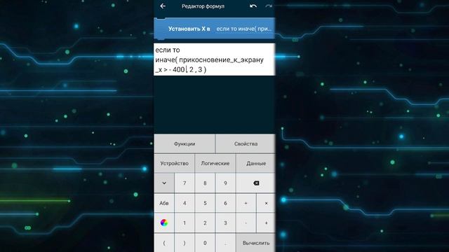 Как сделать ползунок в Pocket Code