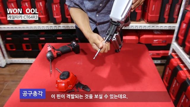 타카 10년이상 쓰는방법! (제일타카 CT64R3 대타카의 모든것)