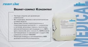 Proff Line – Desinet-compact Konzentrat – MEDICAL – инструкция