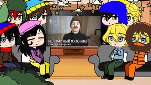 ~Реакция Южного парка на Брайна Мапса|South Park  react to Brian Maps~