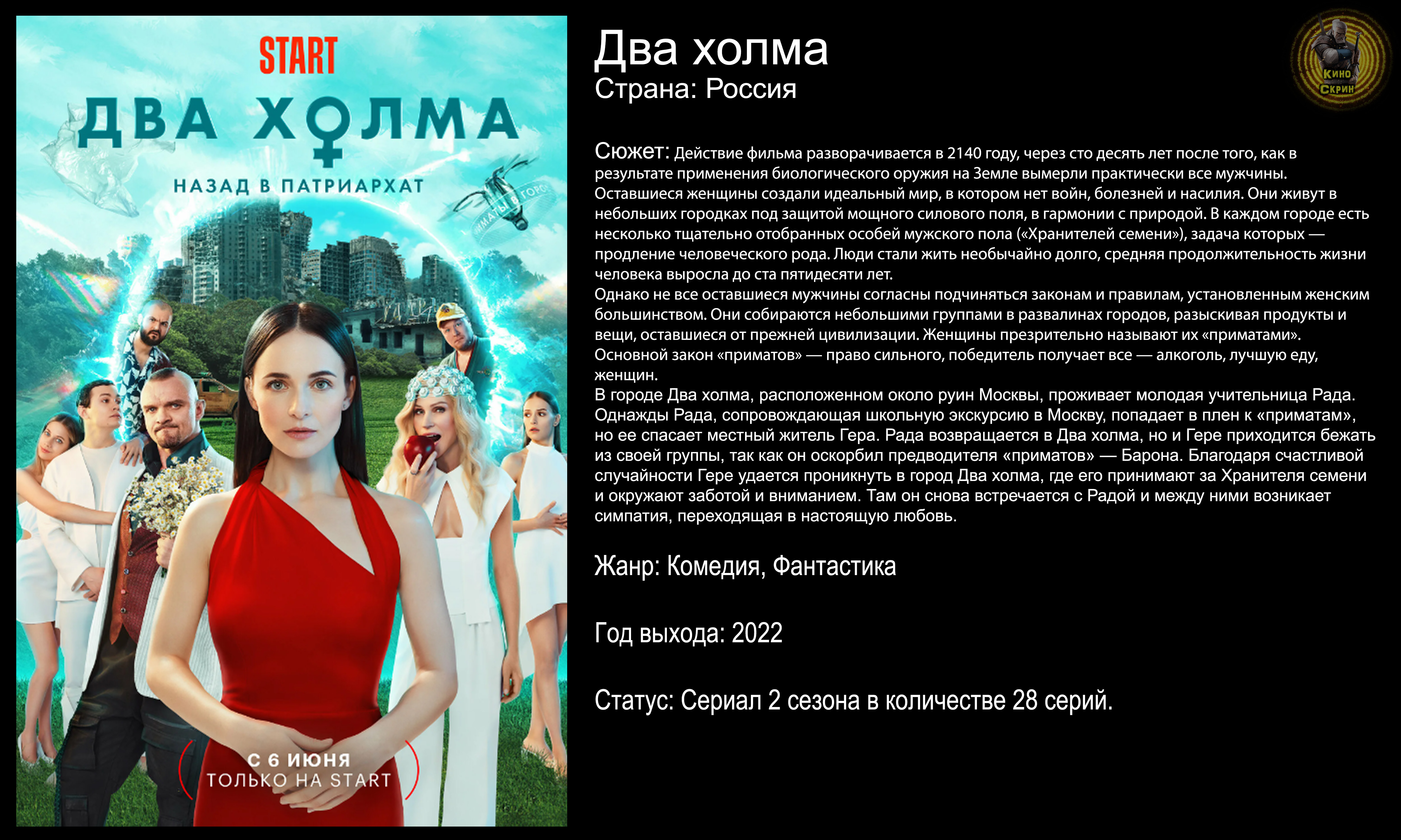 два холма (2022, сериал, 1 сезон). город на холме трейлер. два холма скороход. владимир епифанцев в сериале два холма. два холма 2022 трейлер.