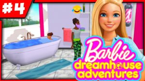 БАРБИ - Приключения в Доме Мечты 4 - Barbie Dreamhouse Adventures - Мульт игры про Барби для детей