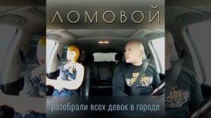 Разобрали всех девок в городе