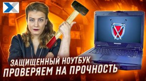 Промышленный ноутбук Durabook S14i: девайсы грязи не боятся!