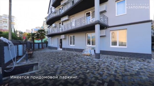 Недвижимость Сочи 🌞 АК Заполярье 🌴 от 250 т.р. за кв.м.
