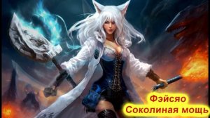 Фэйсяо воительница из Яоцина Сяньчжоу генерал «Соколиная мощь» 【崩壊：スターレイル】【Honkai: Star Rail】