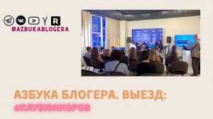 Открытие клуба юнкоров «МедиаКульт»