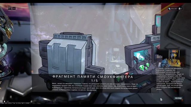 Warframe | Fortuna Fragments | Фрагменты Фортуны