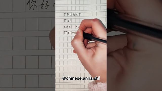 КАКОЙ ЯЗЫК БЫСТРЕЕ В НАПИСАНИИ: РУССКИЙ ИЛИ КИТАЙСКИЙ смотреть онлайн