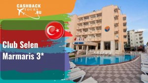 Club Selen Marmaris 3*_Турция.  Цена в описании ↓