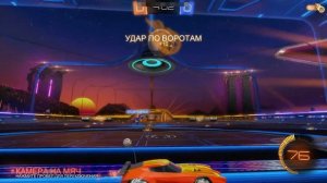 1 СЕКУНДА ЧТОБЫ ВЫЙГРАТЬ! ИГРАЕМ В ROCKET LEAGUE! ГАЙД ПО РОКЕТ ЛИГЕ!