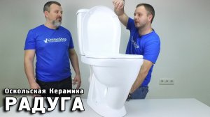 Обзор тарельчатого унитаза Оскольская Керамика Радуга от UnitazShop