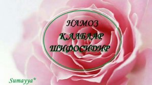 Иблисниниг тузокларидан...Фозил кори