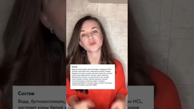 Что в составе тоника Pyunkang Yul Acne Toner