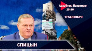 День народного единства в Беларуси | Героическая история страны | Евгений Спицын