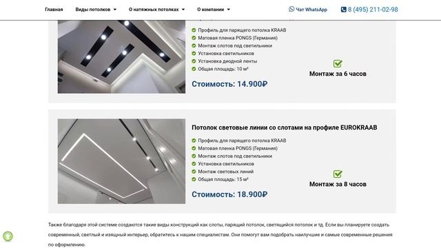 Бесщелевой и теневой потолок в Москве. KRAAB 3.0 и EUROKRAAB смотреть онлайн