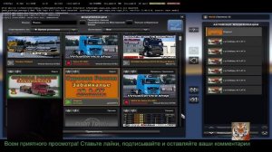 СУРОВАЯ РОССИЯ ЗАБАЙКАЛЬЕ R6 ДЛЯ EURO TRUCK SIMULATOR 2 1.47 2.6s