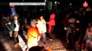 Открытие снежного городка на площади "Планета звезд" 29-12-2022