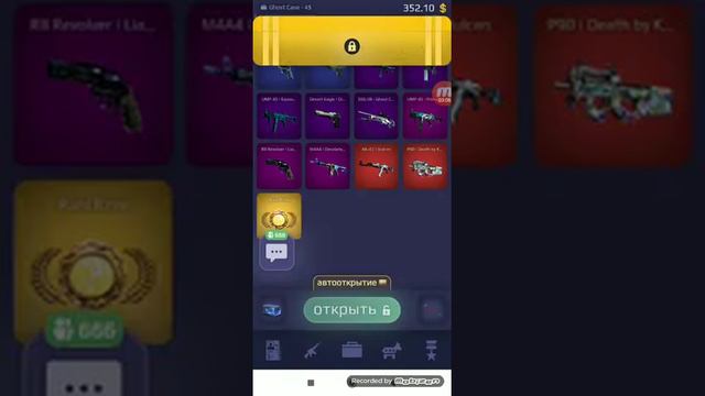 Играю в кейс рояль смотреть онлайн