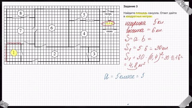Самый доступный разбор задач 1-5 ОГЭ 2024 | План квартиры