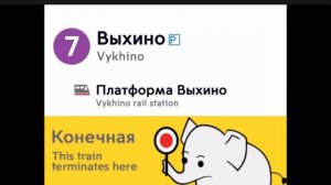 Информатор для игры automatic Moscow metro