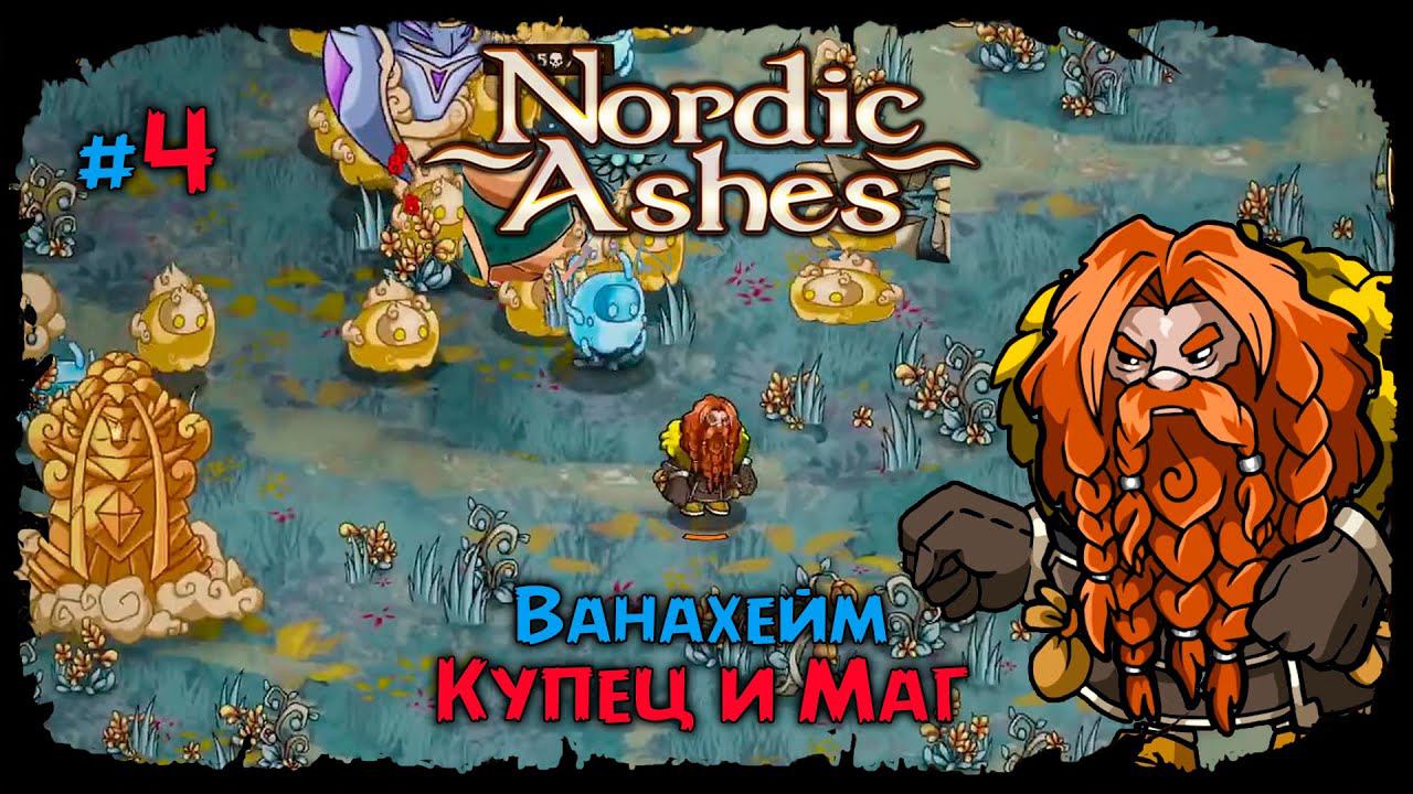 Новый герой - Талькор Купец ★ Nordic Ashes ★ Прохождение #4