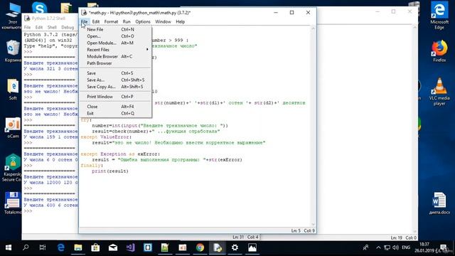 7. Проверка иных условий в Python3 смотреть онлайн
