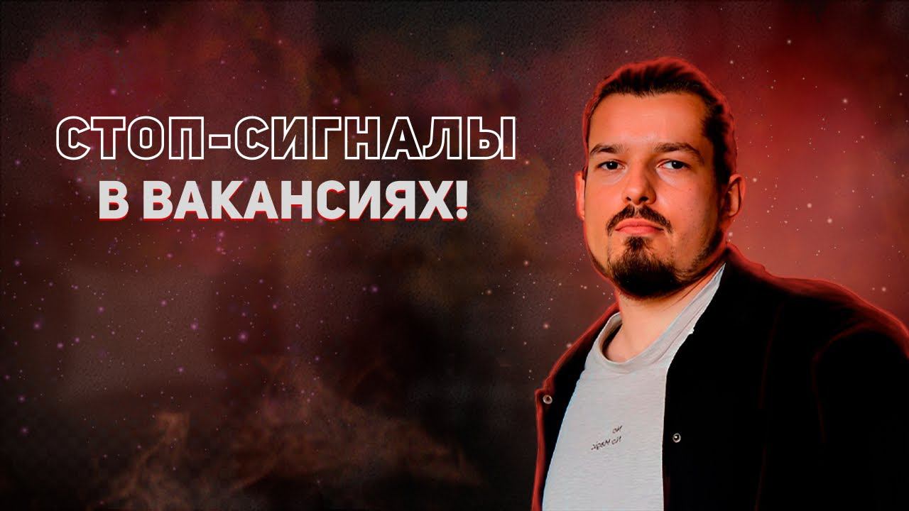 Разбор удаленной работы на HH.RU
