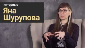 Яна Шурупова - Будни палеонтолога, коллекция и оперенные динозавры | Интервью