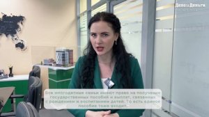 Как получить статус многодетной семьи в 2024 году?