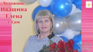 Елена Ивашина. Выставка КРАСНОЕ, БЕЛОЕ и немного РОЗОВОГО. Краснодар 2024