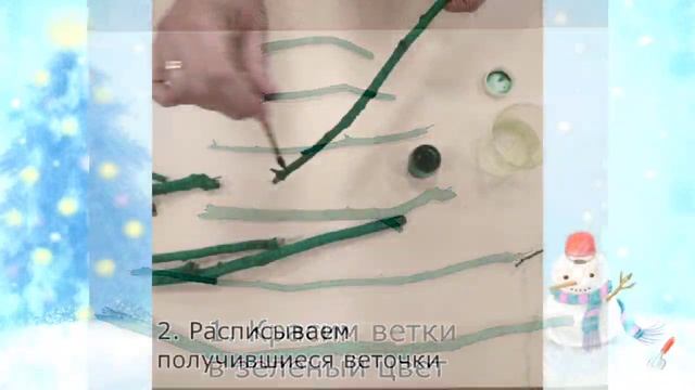 Волшебная ёлочка