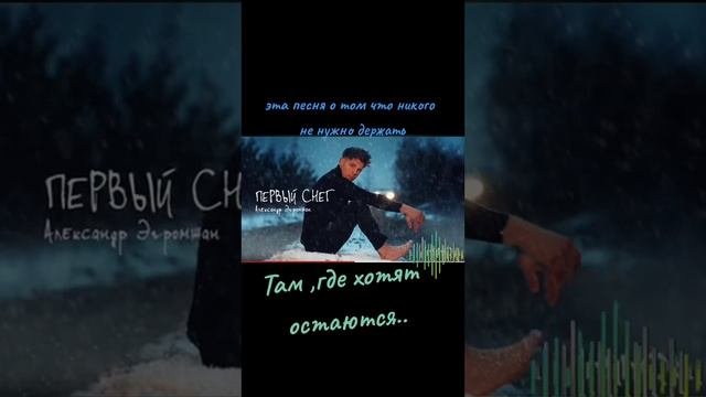 Александр Эгромжан, автор и исполнитель