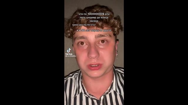 Опути нипутю - подборка мемов из Тиктока