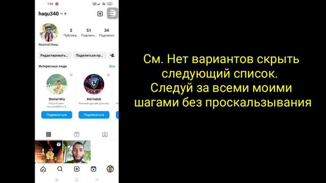 Как скрыть список подписчиков /подписчиков в Instagram(2023)| Скрыть список подписчиков в Instagram смотреть онлайн