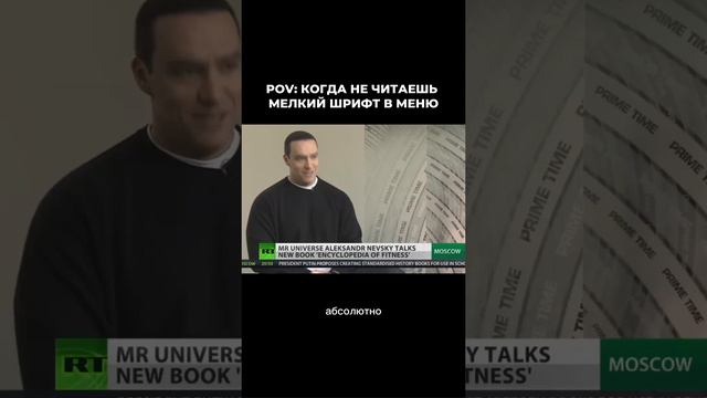 POV: КОГДА НЕ ЧИТАЕШЬ МЕЛКИЙ ШРИФТ В МЕНЮ