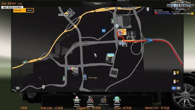 ATS - большая карта #2